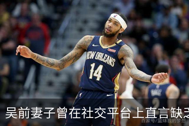 吴前妻子曾在社交平台上直言缺乏尊重！浙江男篮续聘外教主帅引发热议